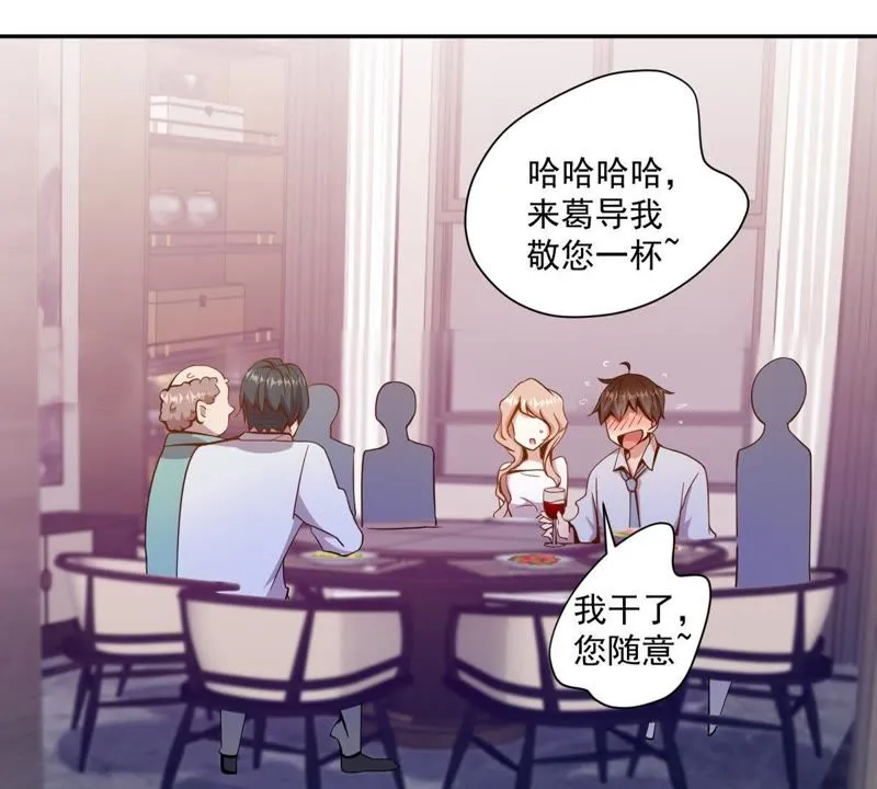 第66话 铁头功 第45页