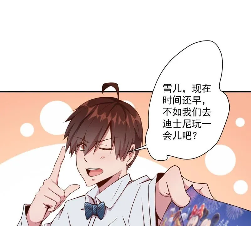 第63话 私人保镖 第4页
