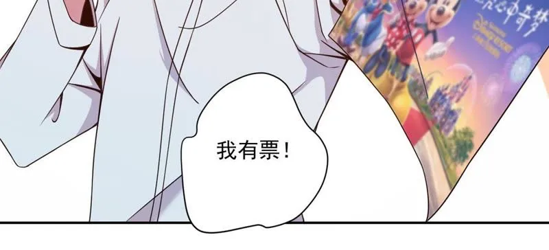 第63话 私人保镖 第5页