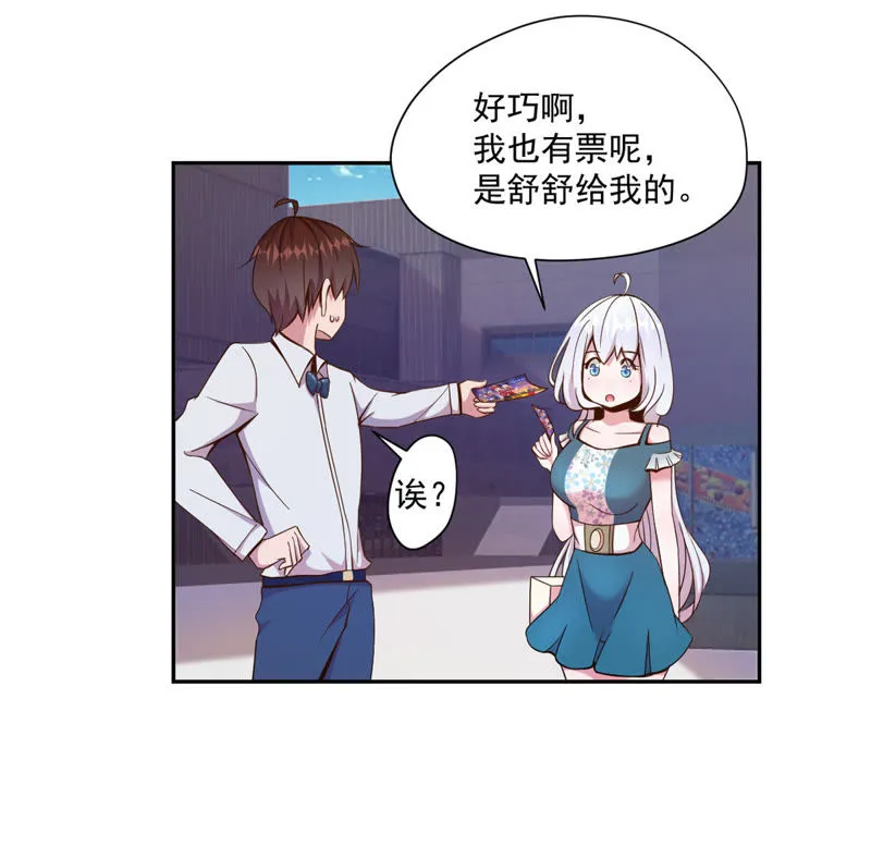 第63话 私人保镖 第6页