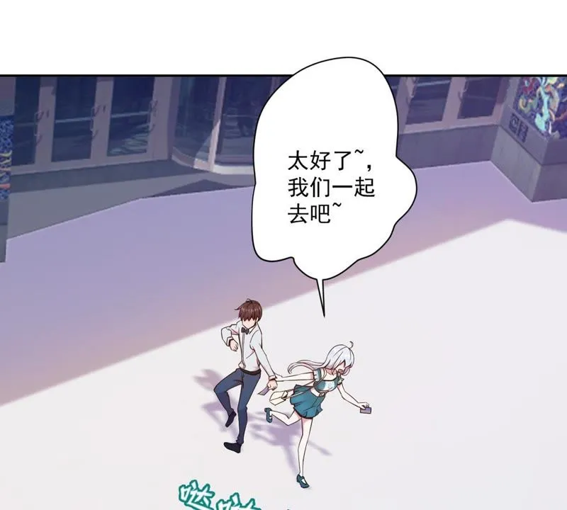 第63话 私人保镖 第7页