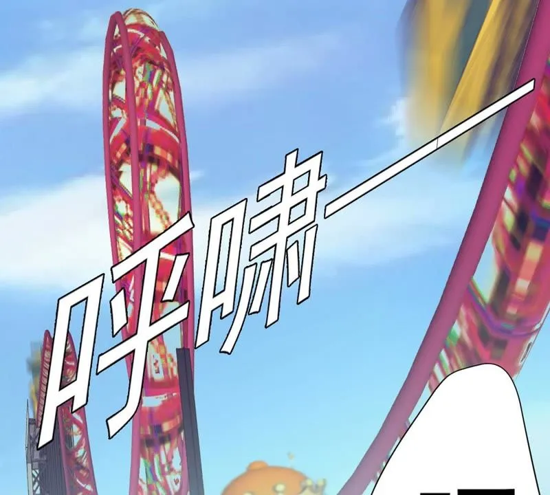 第63话 私人保镖 第11页