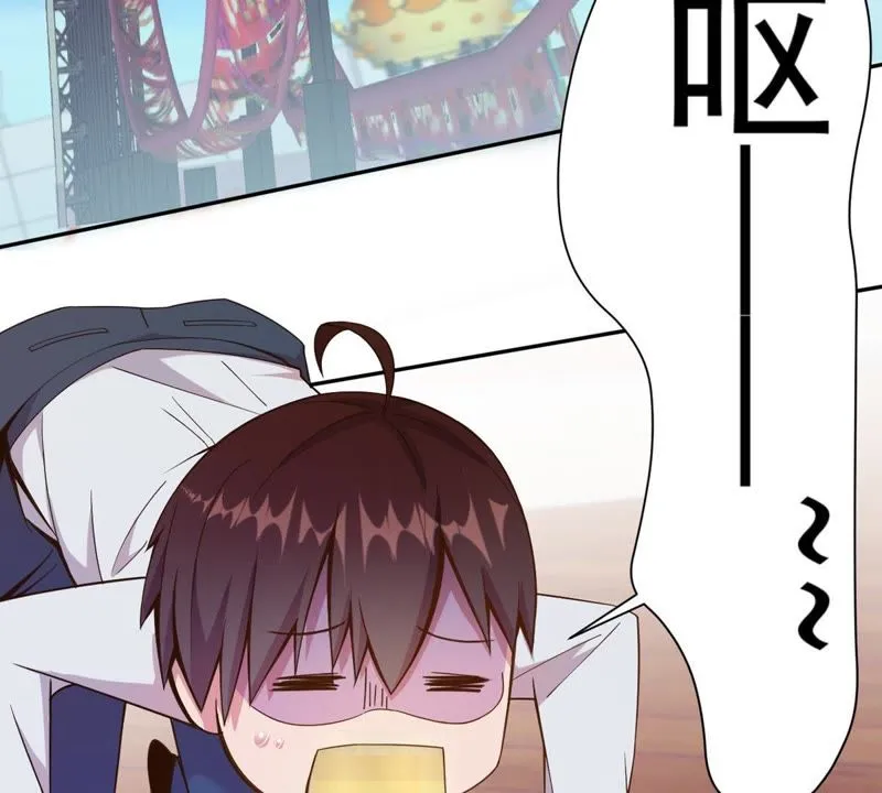 第63话 私人保镖 第12页