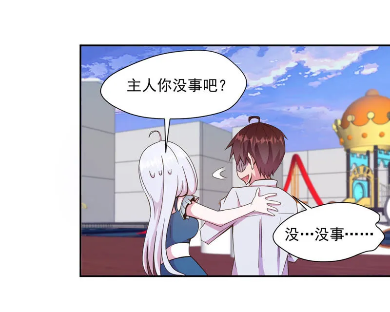 第63话 私人保镖 第14页