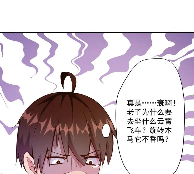第63话 私人保镖 第15页