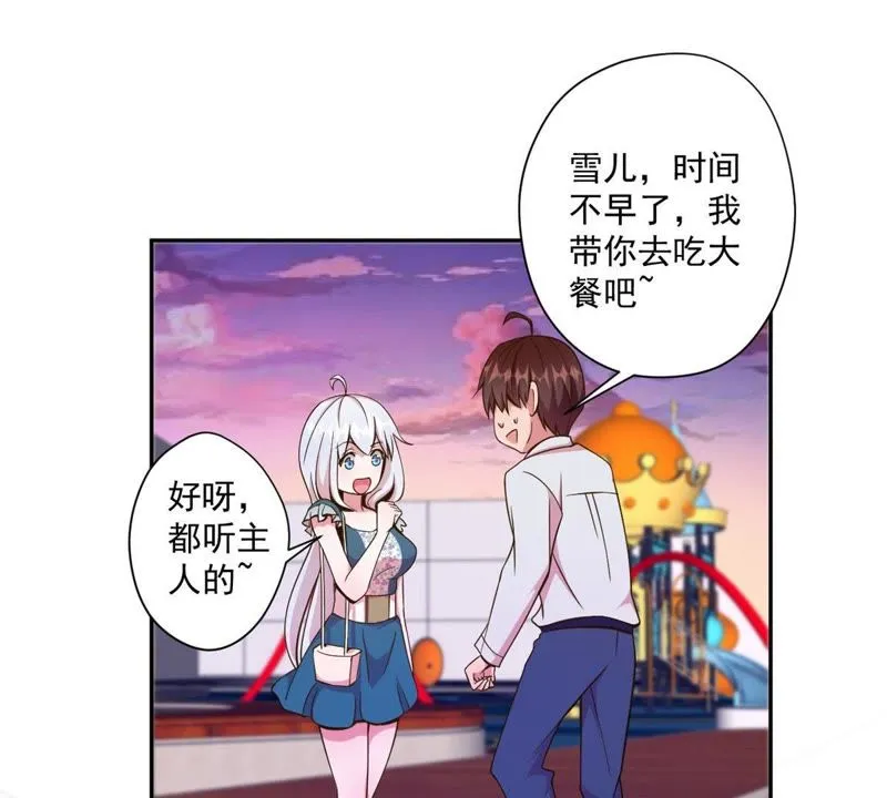 第63话 私人保镖 第17页