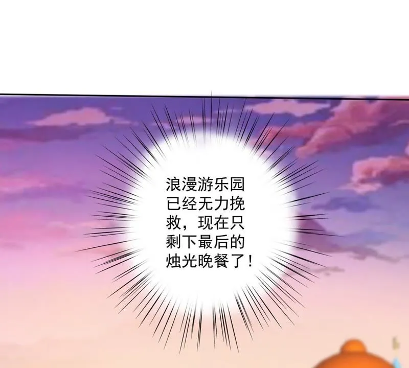 第63话 私人保镖 第19页