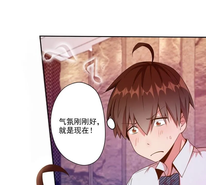 第63话 私人保镖 第24页