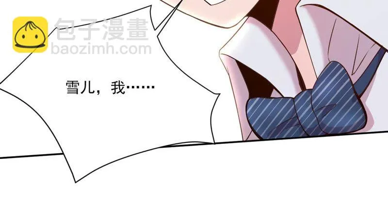 第63话 私人保镖 第26页