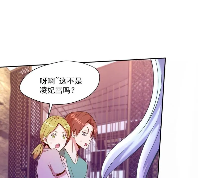第63话 私人保镖 第27页