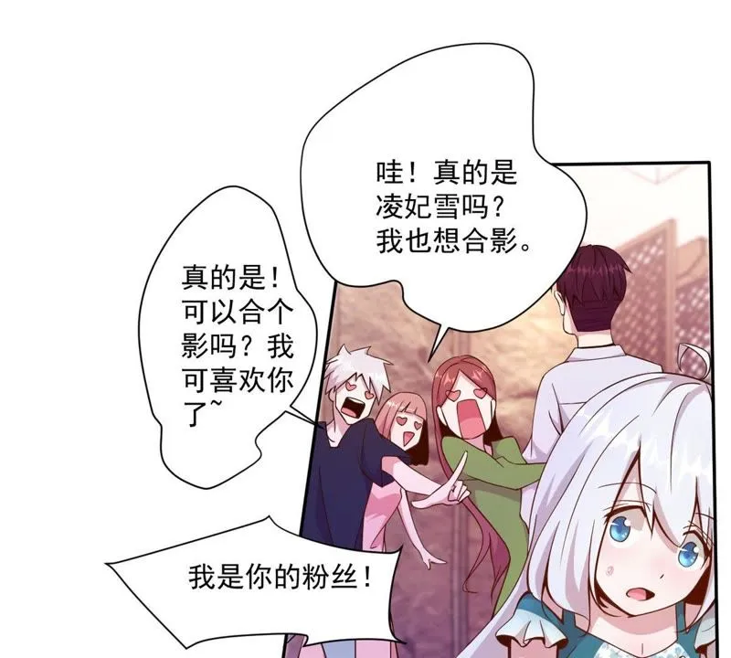 第63话 私人保镖 第29页