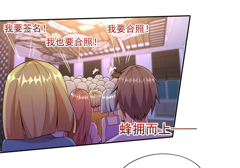 第63话 私人保镖 第31页