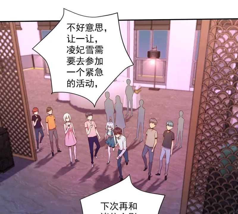 第63话 私人保镖 第34页