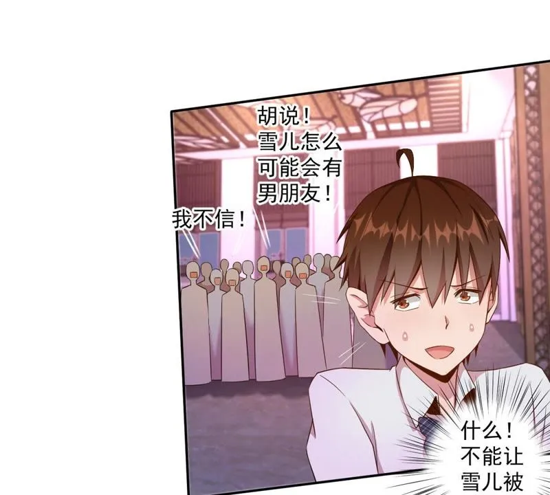 第63话 私人保镖 第38页