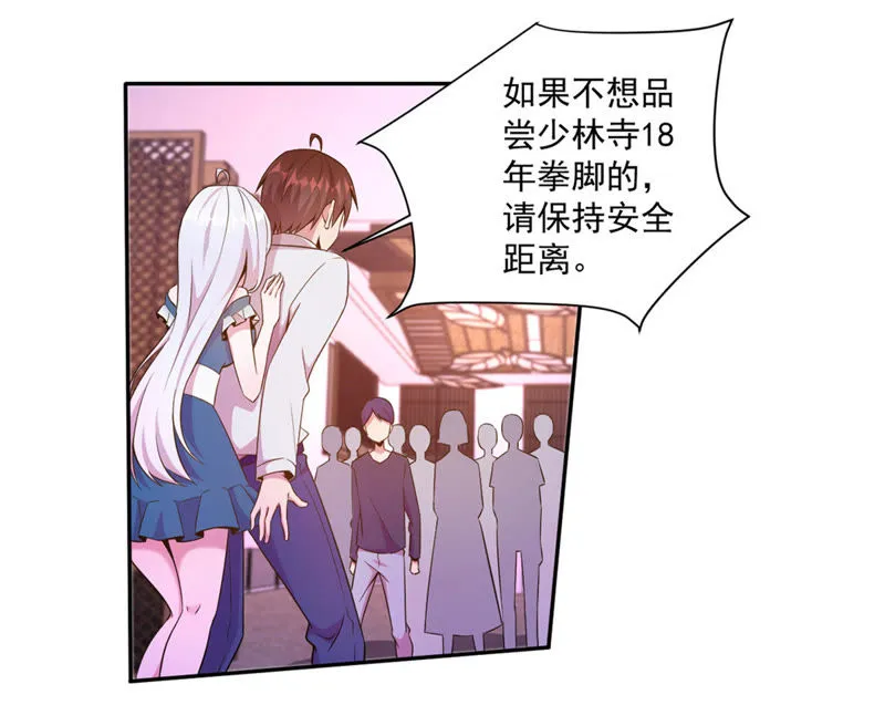 第63话 私人保镖 第42页