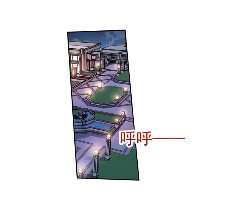 第63话 私人保镖 第45页