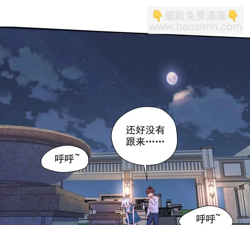第63话 私人保镖 第46页