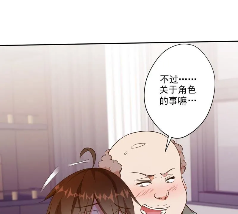 第67话 合同风波 第7页