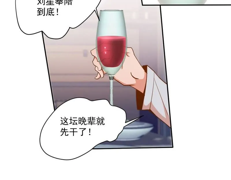 第67话 合同风波 第12页