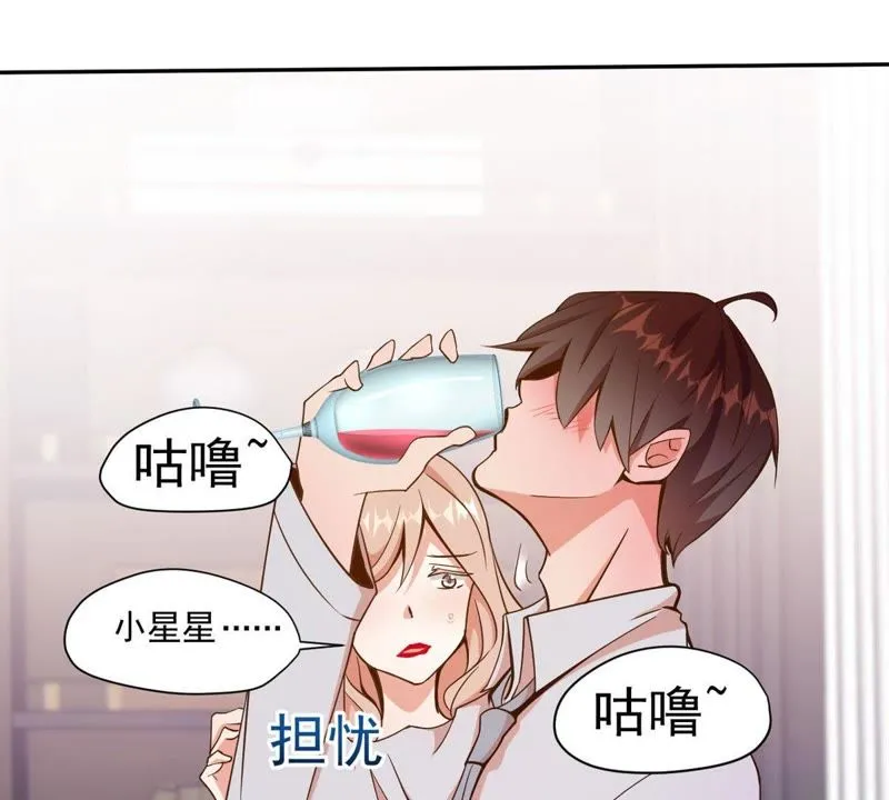 第67话 合同风波 第13页