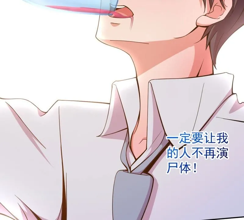 第67话 合同风波 第16页
