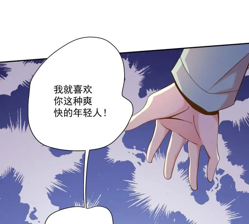 第67话 合同风波 第18页