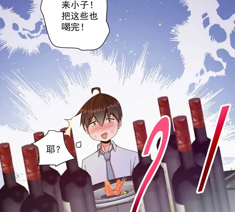 第67话 合同风波 第19页