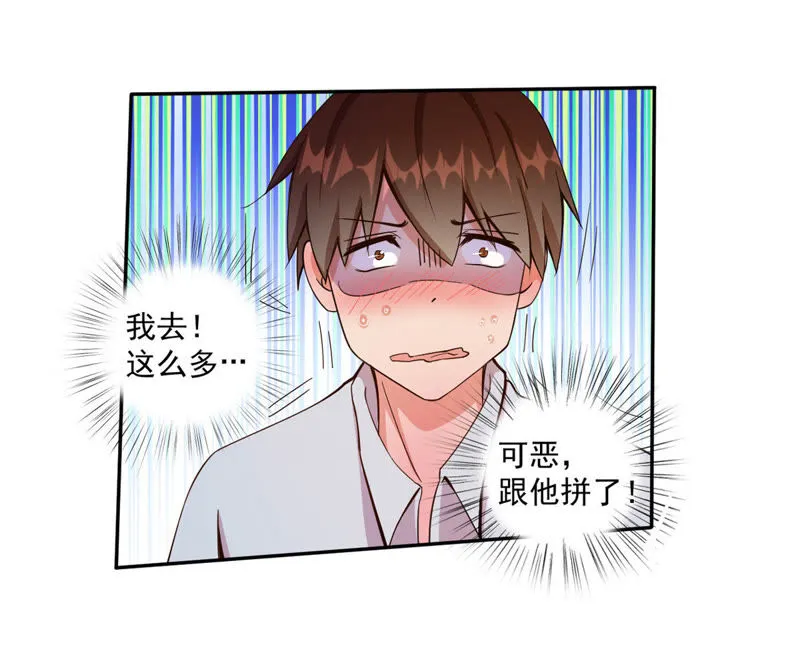 第67话 合同风波 第21页