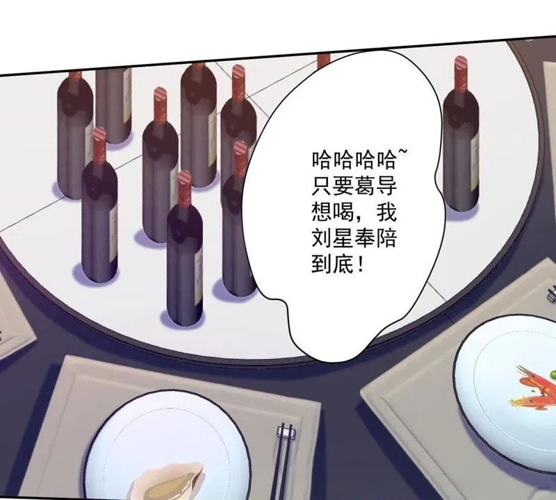 第67话 合同风波 第22页