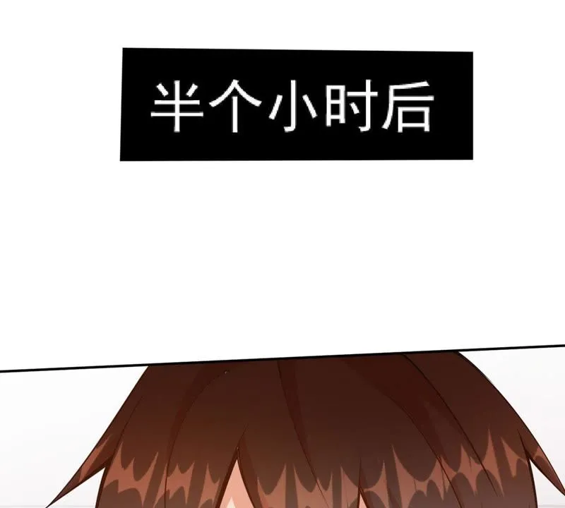第67话 合同风波 第24页