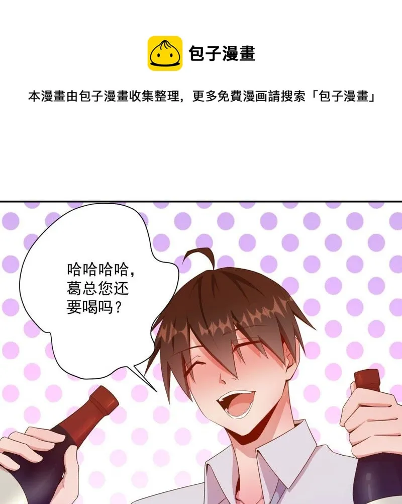 第67话 合同风波 第27页