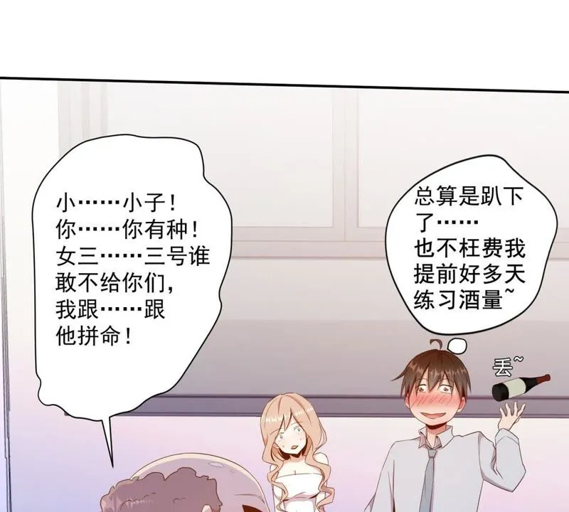 第67话 合同风波 第29页