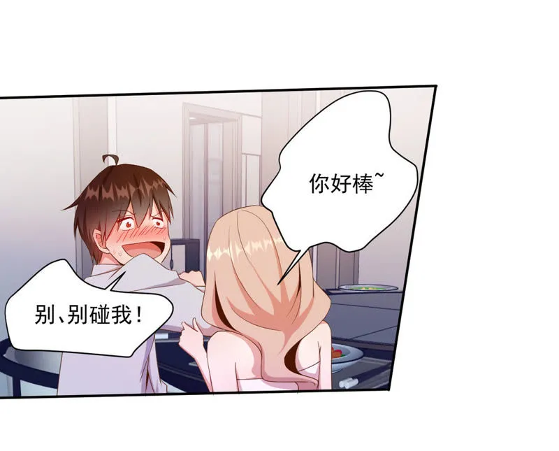 第67话 合同风波 第33页
