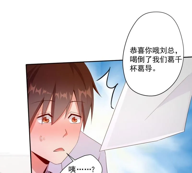 第67话 合同风波 第34页