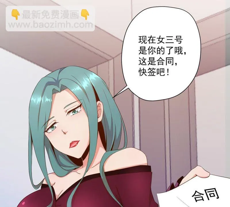 第67话 合同风波 第36页
