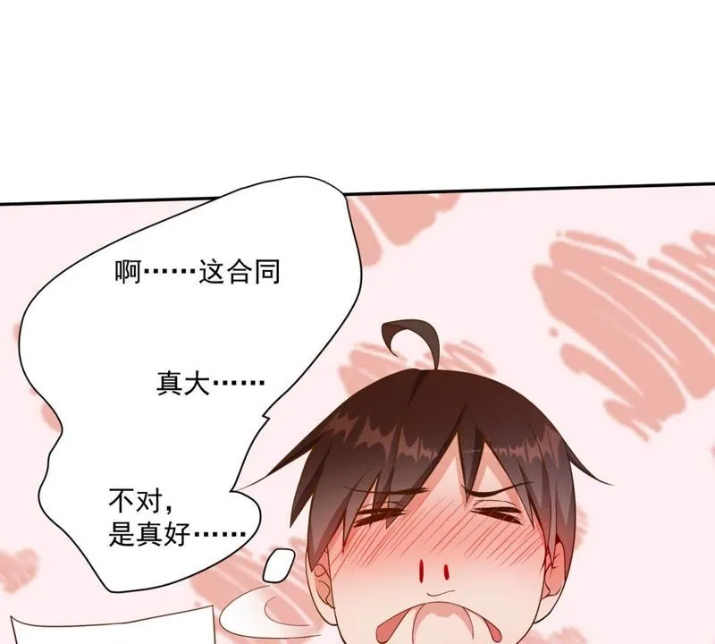 第67话 合同风波 第39页