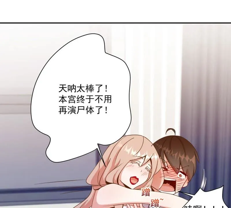第67话 合同风波 第43页