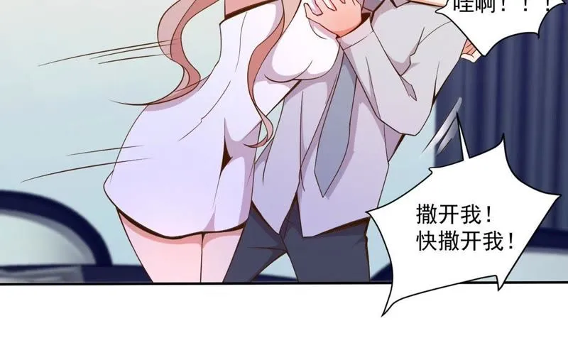 第67话 合同风波 第44页