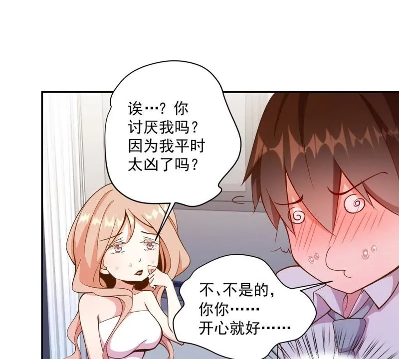 第67话 合同风波 第45页