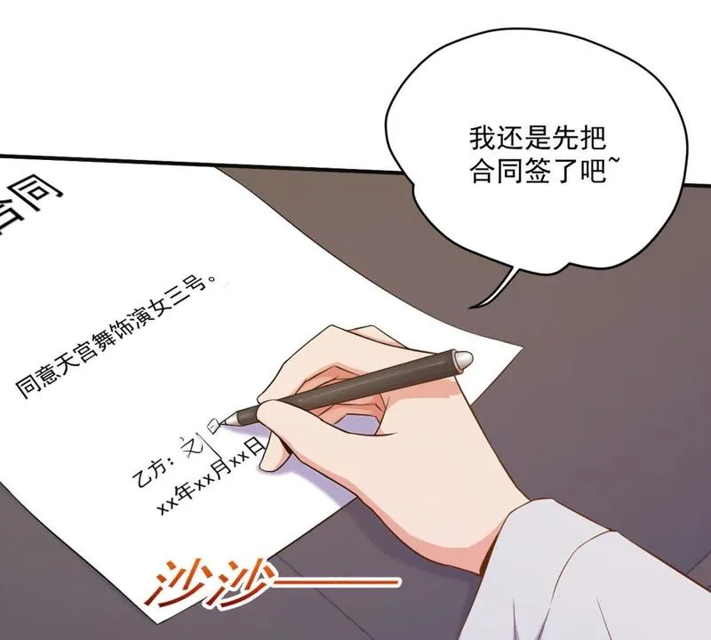第67话 合同风波 第49页