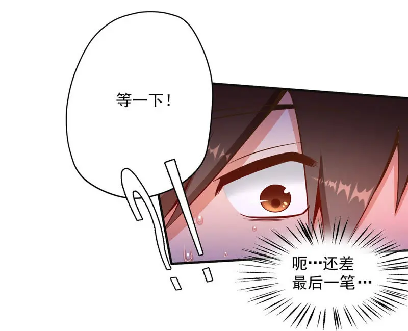 第67话 合同风波 第51页