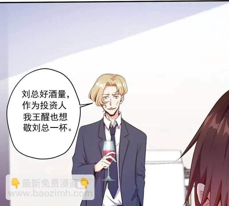 第67话 合同风波 第52页
