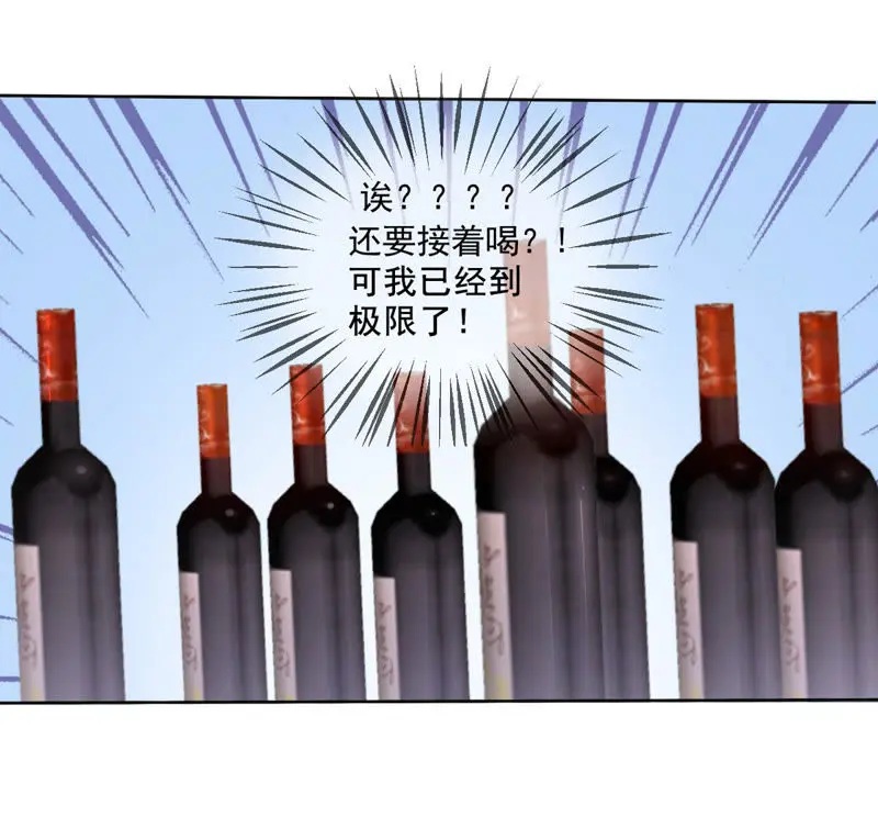 第67话 合同风波 第56页