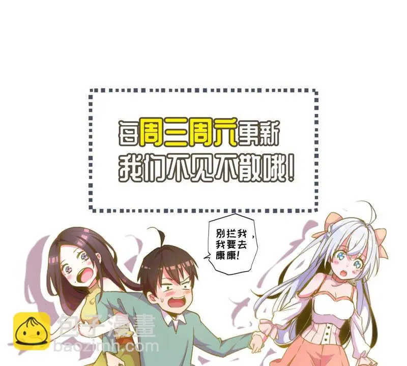 第67话 合同风波 第57页