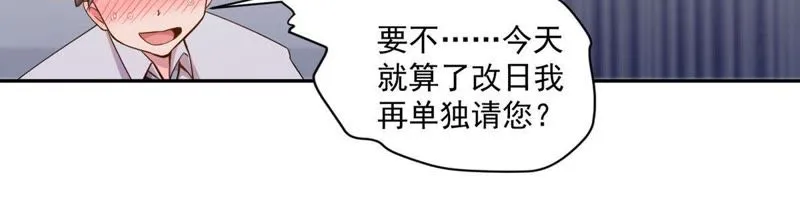 第68话 千杯不醉 第6页