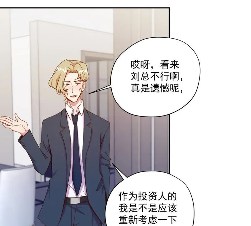 第68话 千杯不醉 第7页