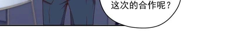 第68话 千杯不醉 第8页