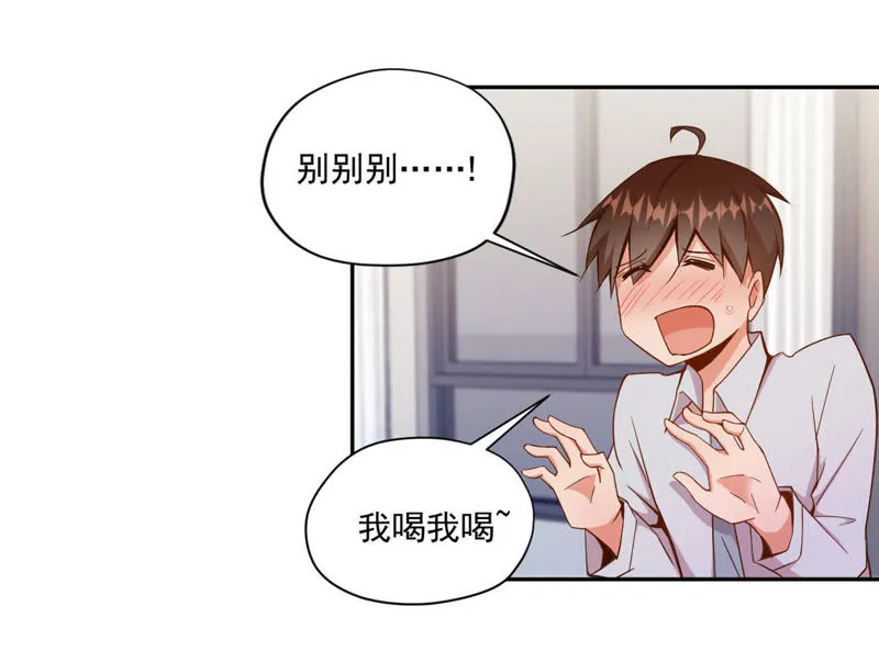 第68话 千杯不醉 第9页
