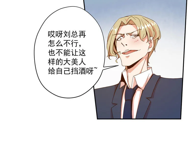 第68话 千杯不醉 第13页