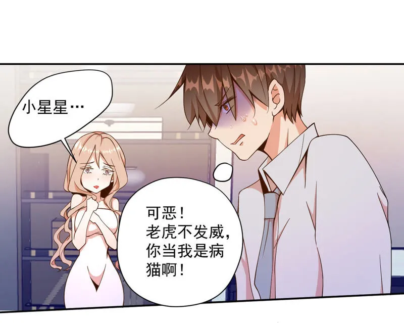 第68话 千杯不醉 第14页